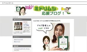 やるぞう (yaruzou)さんのミドリムシ応援ブログのヘッダーバナー作成 への提案
