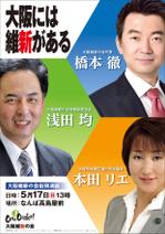 tsdesign (tsdo_11)さんの政治団体の議員の政治活動用ポスターデザインへの提案