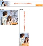 橋本 晃 (akira_hassy)さんの婚活スクールのバナー広告デザインへの提案