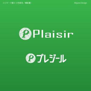 くじらデザイン (aligemi)さんの採用コンサルティング企業の会社ロゴ作成への提案