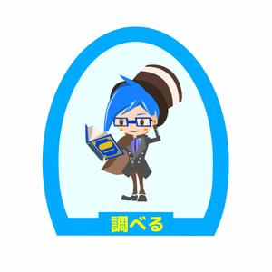 りょうてん (ryotten)さんのインターネットサービスサイトの、イメージキャラクターへの提案