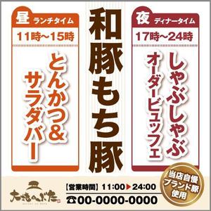 さんの看板のデザイン依頼への提案