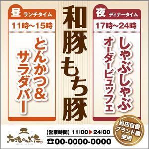 さんの看板のデザイン依頼への提案