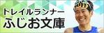 sky333 (sky333)さんの「ふじお文庫」のバナー作成をお願いいたします。への提案