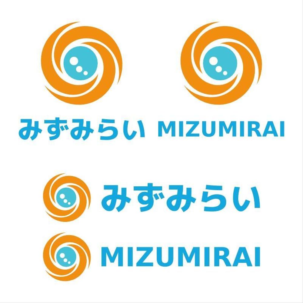 新法人「みずみらい」のロゴ作成