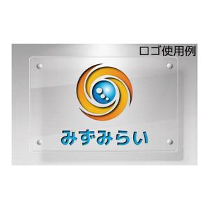 Yolozu (Yolozu)さんの新法人「みずみらい」のロゴ作成への提案