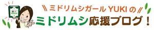 sheep_man (sheep_man)さんのミドリムシ応援ブログのヘッダーバナー作成 への提案