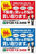 catman0821 (fat_man)さんの不動産関係の看板作成への提案