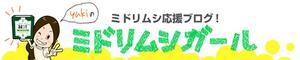 etsu design (etsu_design)さんのミドリムシ応援ブログのヘッダーバナー作成 への提案