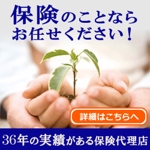 Miwako Lucyフォトグラファー (mi-koida)さんの保険総合サイトへの提案
