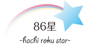 今井歩 ()さんのパワーストーンショップのロゴへの提案
