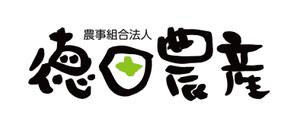horieyutaka1 (horieyutaka1)さんの社名ロゴへの提案