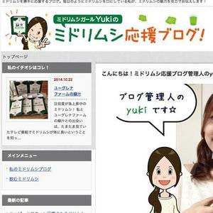 Bbike (hayaken)さんのミドリムシ応援ブログのヘッダーバナー作成 への提案
