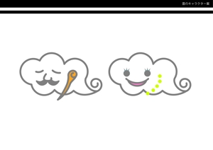 mayu_wさんの雲のキャラクター制作への提案