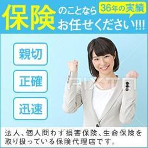 mina (asamina417)さんの保険総合サイトへの提案