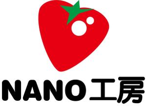 日和屋 hiyoriya (shibazakura)さんのアクセサリー販売ショップ「NANO工房」のロゴへの提案