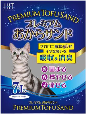 MINENKO (minenko)さんのプレミアムおからサンド 、premium tofu sandへの提案