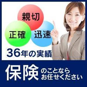 seikou_333 ()さんの保険総合サイトへの提案