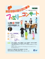 星　優介 (hoshiboshi)さんのプロオーケストラ：ファミリーコンサートのチラシへの提案