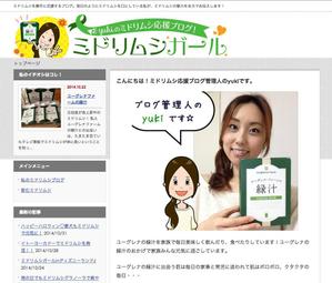 individual ()さんのミドリムシ応援ブログのヘッダーバナー作成 への提案