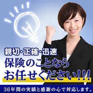 aine (aine)さんの保険総合サイトへの提案