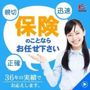 hodd (hodd)さんの保険総合サイトへの提案