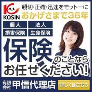 ONEADD (hitoshi_k)さんの保険総合サイトへの提案