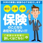 tatami (Tatami)さんの保険総合サイトへの提案