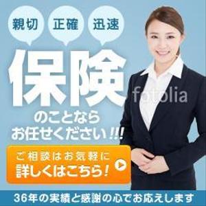 tatami (Tatami)さんの保険総合サイトへの提案