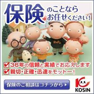 Cam_104 (Cam_104)さんの保険総合サイトへの提案