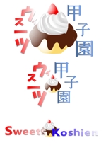 ウェブお助け工房 (kshintakuks)さんの障害者が働く事業所で作られたお菓子のコンテスト「スウィーツ甲子園」のロゴへの提案