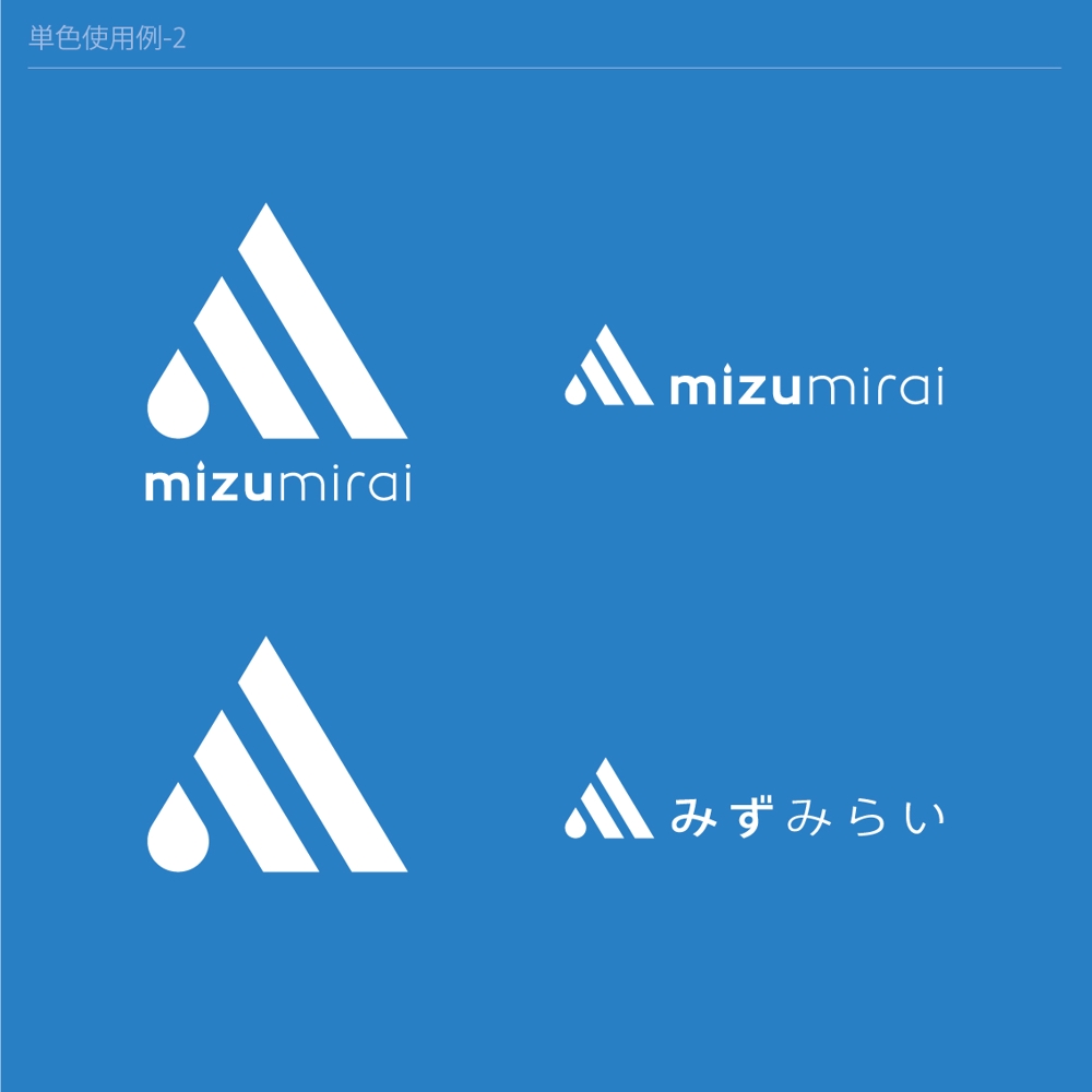mizumirai_logo-B-4.jpg