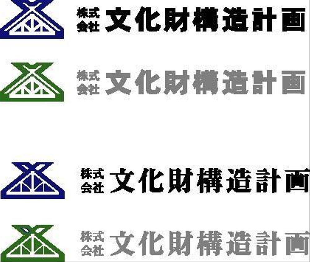 新規設計事務所のロゴ作成依頼