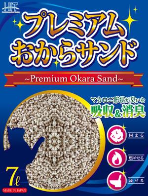pitt777さんのプレミアムおからサンド 、premium tofu sandへの提案
