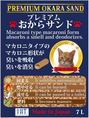 maiz55さんのプレミアムおからサンド 、premium tofu sandへの提案