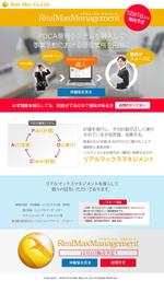 畠山美奈子 (kodaxx)さんの「PDCA管理システム」ランディングページ(コーディング不要・ファーストビュー重視)への提案