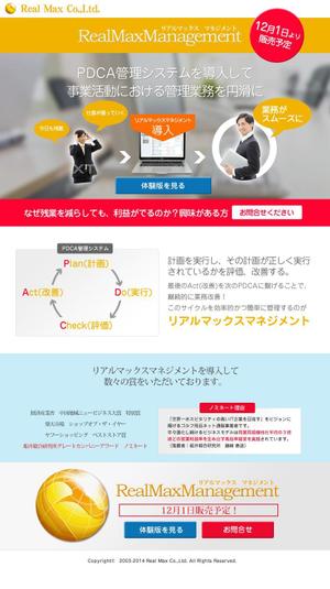 畠山美奈子 (kodaxx)さんの「PDCA管理システム」ランディングページ(コーディング不要・ファーストビュー重視)への提案