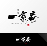 Nyankichi.com (Nyankichi_com)さんの和風飲食店「味処　一京庵」のロゴへの提案