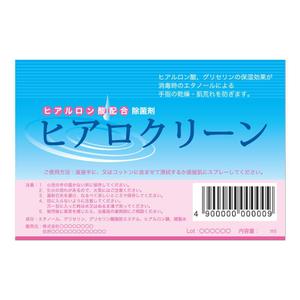 dolceさんのアルコール除菌剤のラベルデザインへの提案