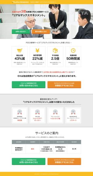 Lanswer (Lanswer)さんの「PDCA管理システム」ランディングページ(コーディング不要・ファーストビュー重視)への提案