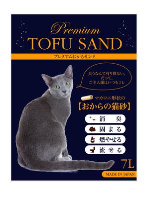ruuuさんのプレミアムおからサンド 、premium tofu sandへの提案