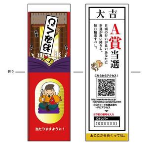 nyanko-works (nyanko-teacher)さんの製品サンプル　スピードクジ・スクラッチカードのデザインへの提案