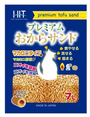a-runa_sさんのプレミアムおからサンド 、premium tofu sandへの提案