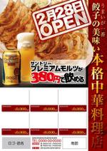 さんの【急募】中華料理店のOPENチラシへの提案