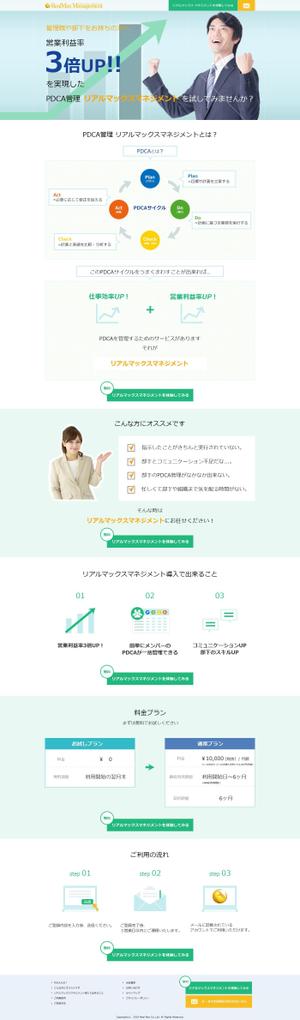 mi-yo (mi-yo)さんの「PDCA管理システム」ランディングページ(コーディング不要・ファーストビュー重視)への提案