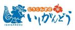 ヘッドディップ (headdip7)さんの沖縄料理の食堂のロゴ作成についてへの提案