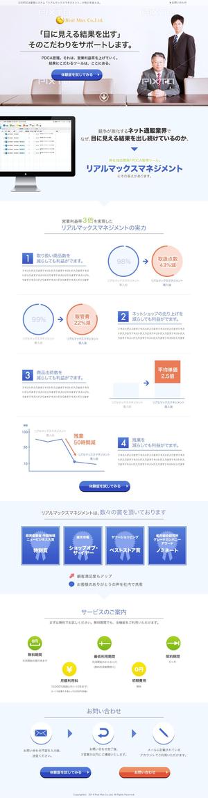 cow110 (cow110)さんの「PDCA管理システム」ランディングページ(コーディング不要・ファーストビュー重視)への提案