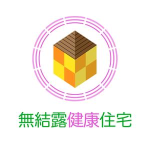 PINOS ()さんの注文住宅工務店のロゴ募集への提案