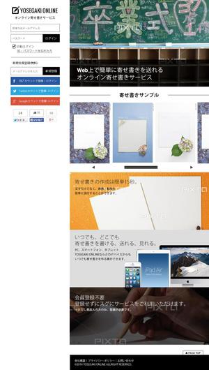 sois (summer_s)さんの新しいWebサービスのWEBデザイン 【オンライン寄せ書きサービス】（合計25万の案件です）への提案