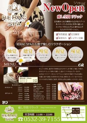 toshiyuki_2684さんのリラクゼーションスパのニューオープンチラシへの提案